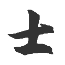 阿士的小窝